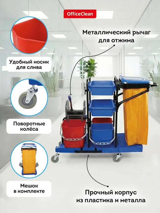 OfficeClean Тележка для уборки уборочная на колесиках 62 л хозяйственная, 62 л, фото 2