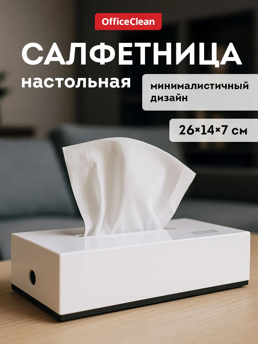 Салфетница держатель для бумажных полотенец и салфеток