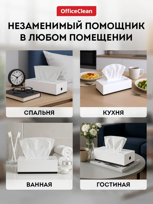 OfficeClean Салфетница держатель для бумажных полотенец и салфеток, белый, фото 4