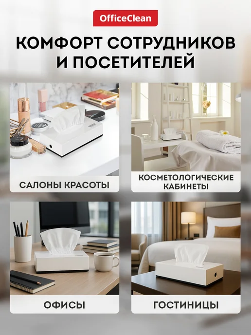 OfficeClean Салфетница держатель для бумажных полотенец и салфеток, белый, фото 5