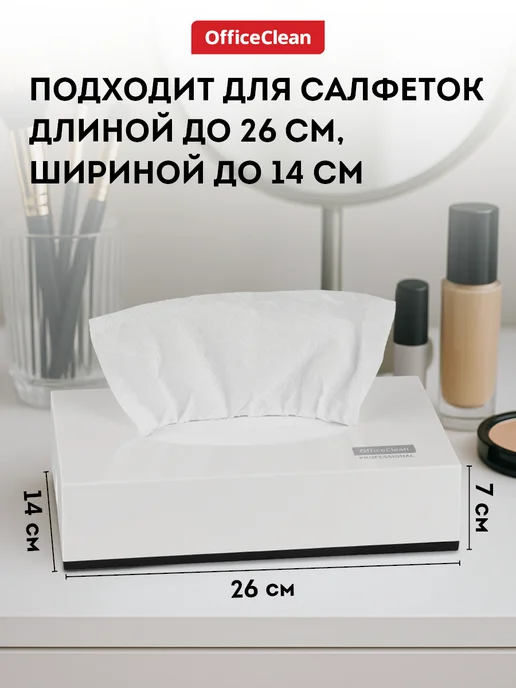 OfficeClean Салфетница держатель для бумажных полотенец и салфеток, белый, фото 7