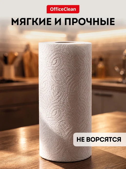 OfficeClean Бумажные полотенца кухонные 3 слоя 4 рулона, вариант, фото 3