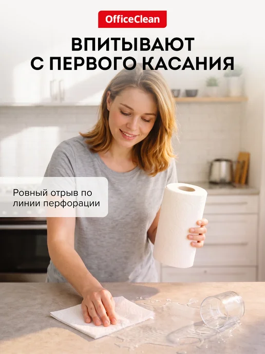 OfficeClean Бумажные полотенца кухонные 3 слоя 4 рулона, вариант, фото 4