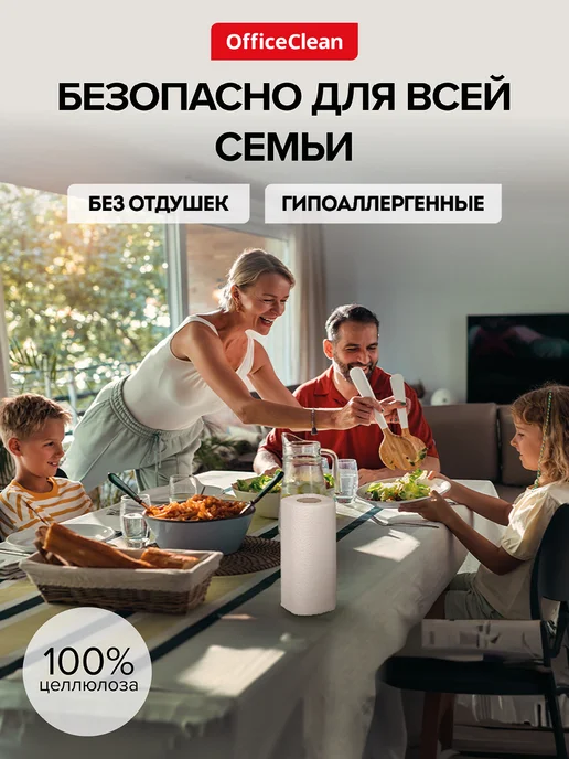 OfficeClean Бумажные полотенца кухонные 3 слоя 4 рулона, вариант, фото 7