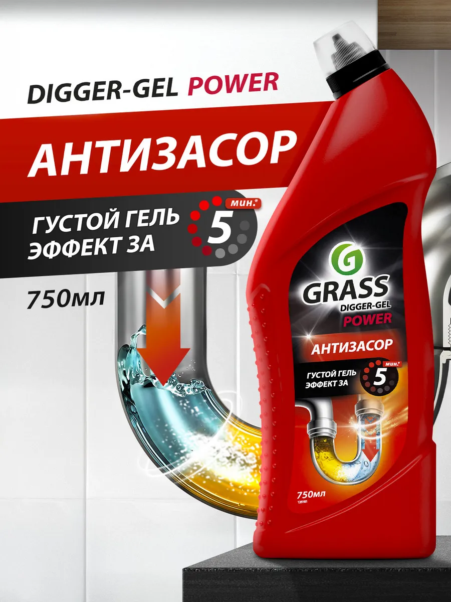 Средство для прочистки труб от засоров Digger Gel 750мл