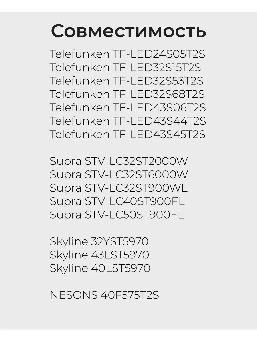 Пульт Y-72C HOME для телевизоров разных брендов Telefunken 17983305 купить  за 403 ₽ в интернет-магазине Wildberries