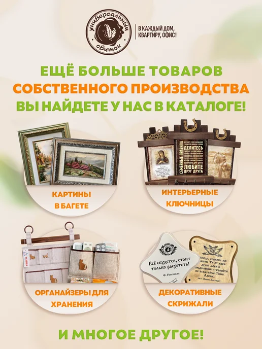 Универсальный свиток Декор на стену для интерьера Пусть в вашем доме, розовый, фото 6