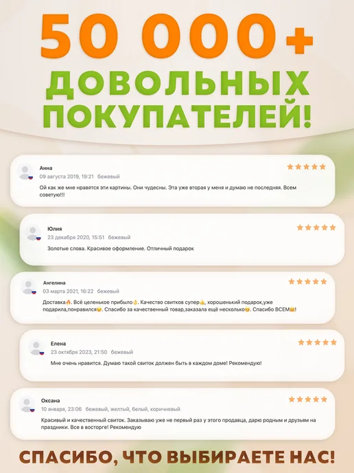 Универсальный свиток Декор на стену для интерьера Пусть в вашем доме, розовый, фото 7