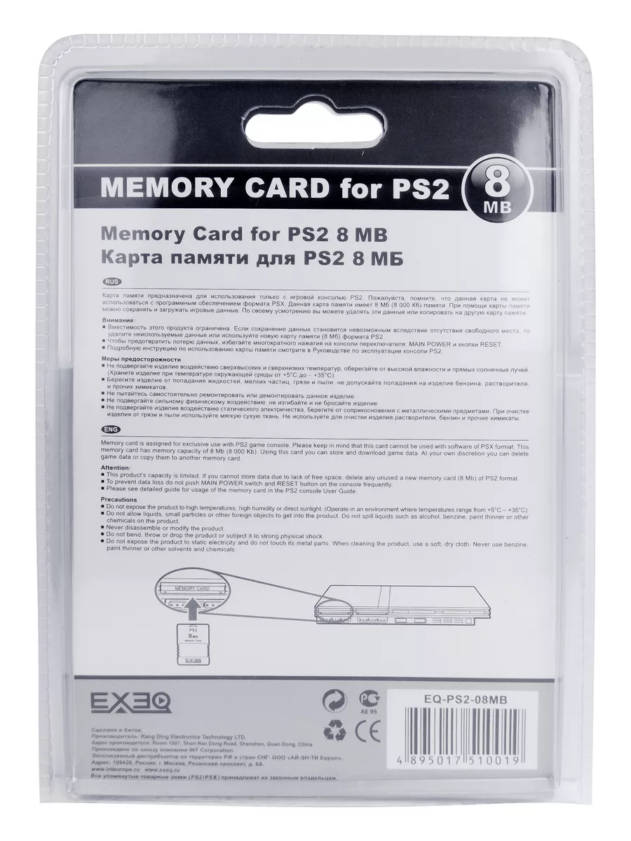 Карта памяти Memory Card 256 MB для PlayStation 2