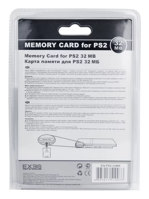 EXEQ Карта памяти для Sony PlayStation 2 - 32 MB, вариант, фото 3