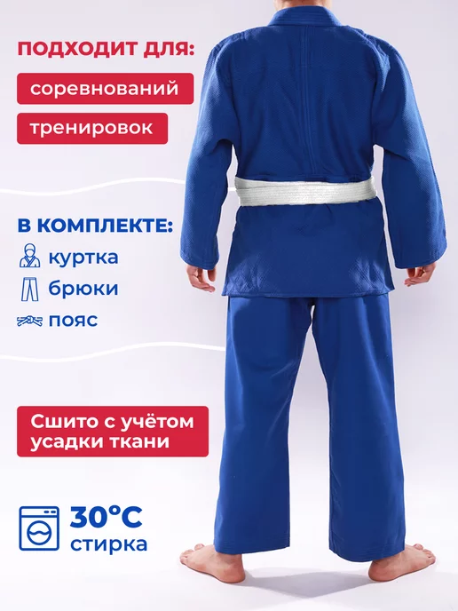 SAPSAN Кимоно для дзюдо 600 г м2, 600 г, фото 2