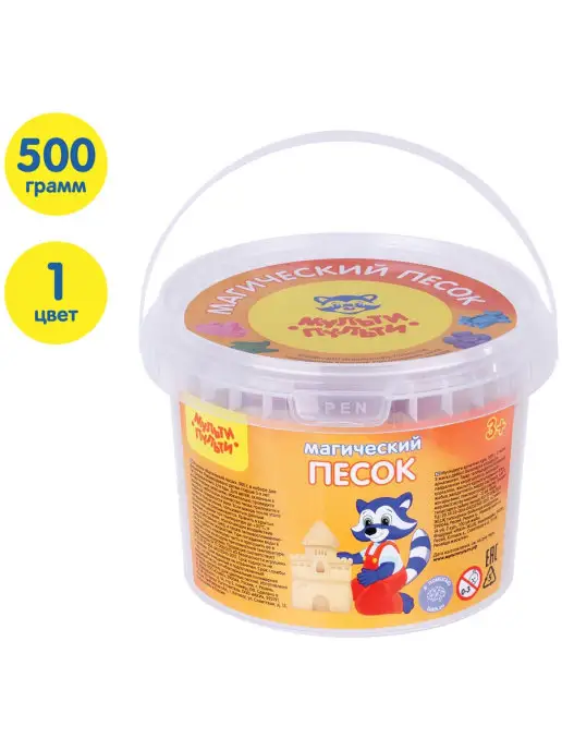 Мульти-Пульти! Песок для лепки "Магический песок", морской, 500г