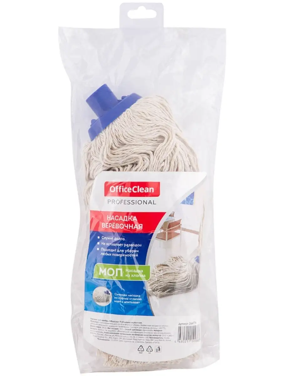 Швабра-насадка моп веревочная. Насадка для швабры officeclean 42 см. Насадка моп веревочная 20 см. Швабра-насадка моп веревочная. Швабра officeclean professional микрофибра.