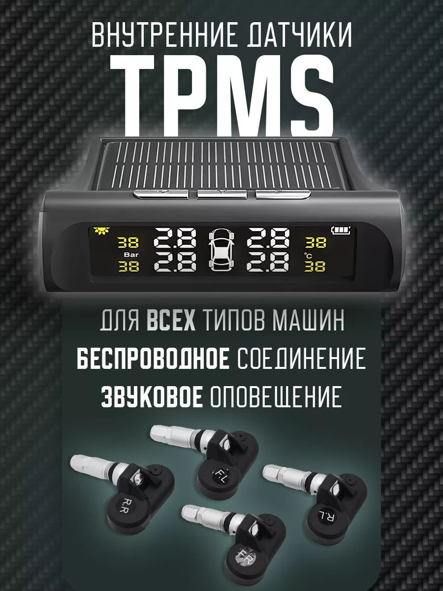 Система TPMS датчики давления шин внутренние Air-Shop 17990153 купить за 2  296 ₽ в интернет-магазине Wildberries