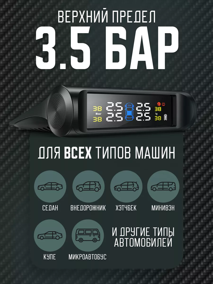 Система TPMS датчики давления шин внутренние Air-Shop 17990153 купить за 2  296 ₽ в интернет-магазине Wildberries