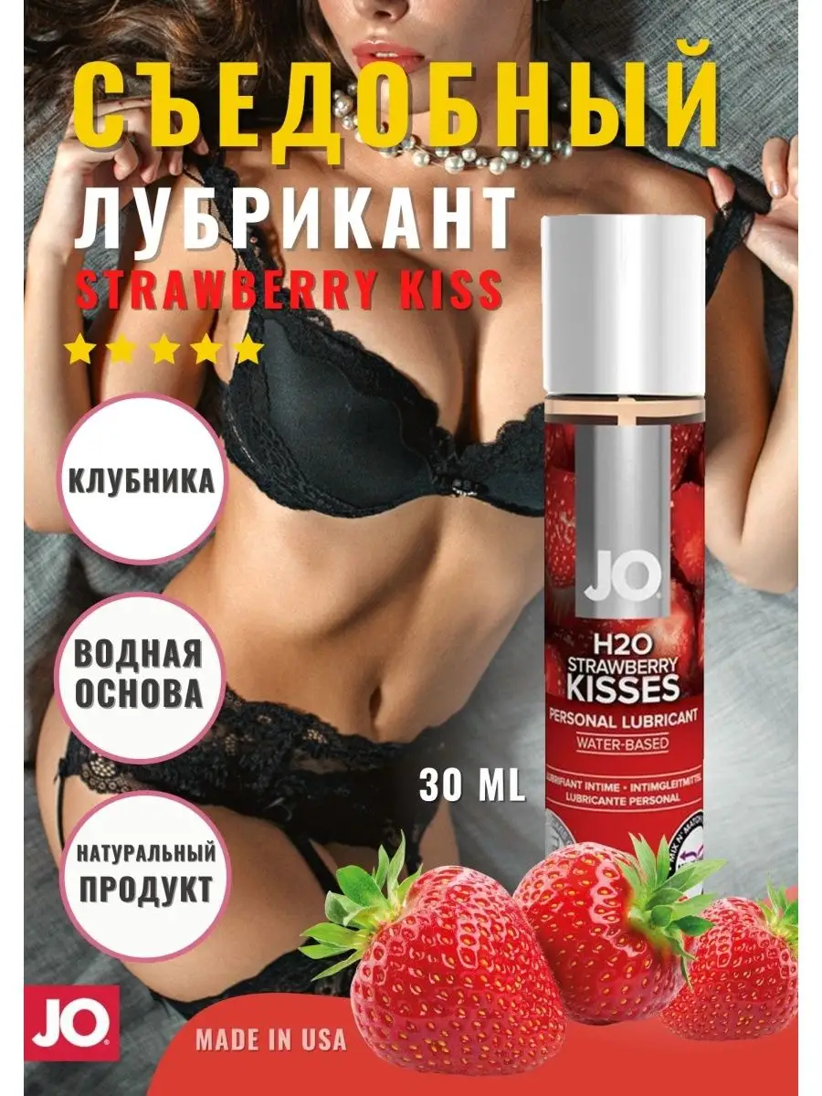 System JO — смазки и косметика купить доставкой из секс-шопа СексФист