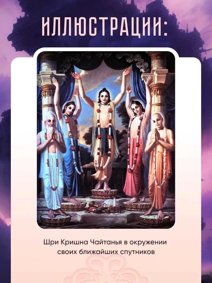 Бхагавад Гита как она есть. (Малый формат) BBT 17993681 купить за 458 ₽ в  интернет-магазине Wildberries