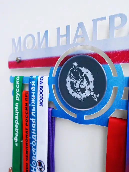 На Победе Медальница хоккей "Мастер" цветная, красный, фото 2