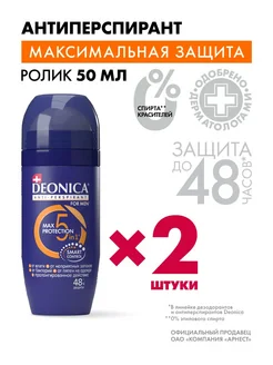 Дезодорант мужской шариковый for men Max Protection 5в1 2 шт DEONICA 18002348 купить за 319 ₽ в интернет-магазине Wildberries