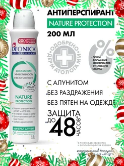 Дезодорант Nature protection с алунитом спрей DEONICA 18002358 купить за 269 ₽ в интернет-магазине Wildberries