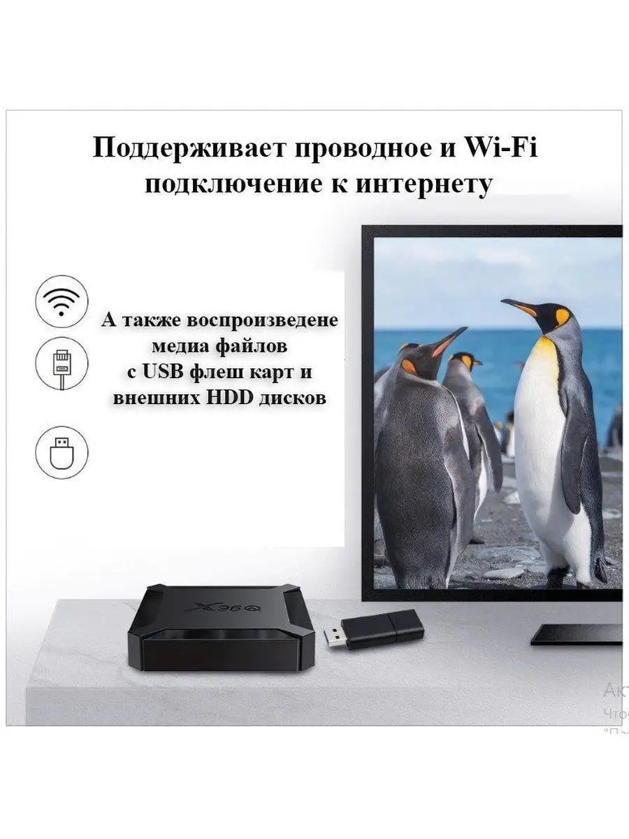 Wi-Fi Смарт приставка для телевизора X96Q 1 8 tv box Rgeeed 18003090 купить  за 1 575 ₽ в интернет-магазине Wildberries