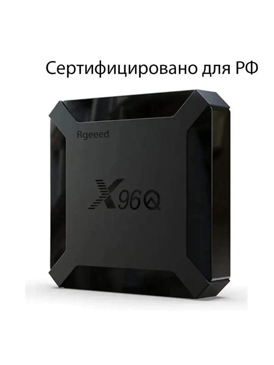 Wi-Fi Смарт приставка для телевизора X96Q 1/8 tv box Rgeeed 18003090 купить  за 1 575 ₽ в интернет-магазине Wildberries