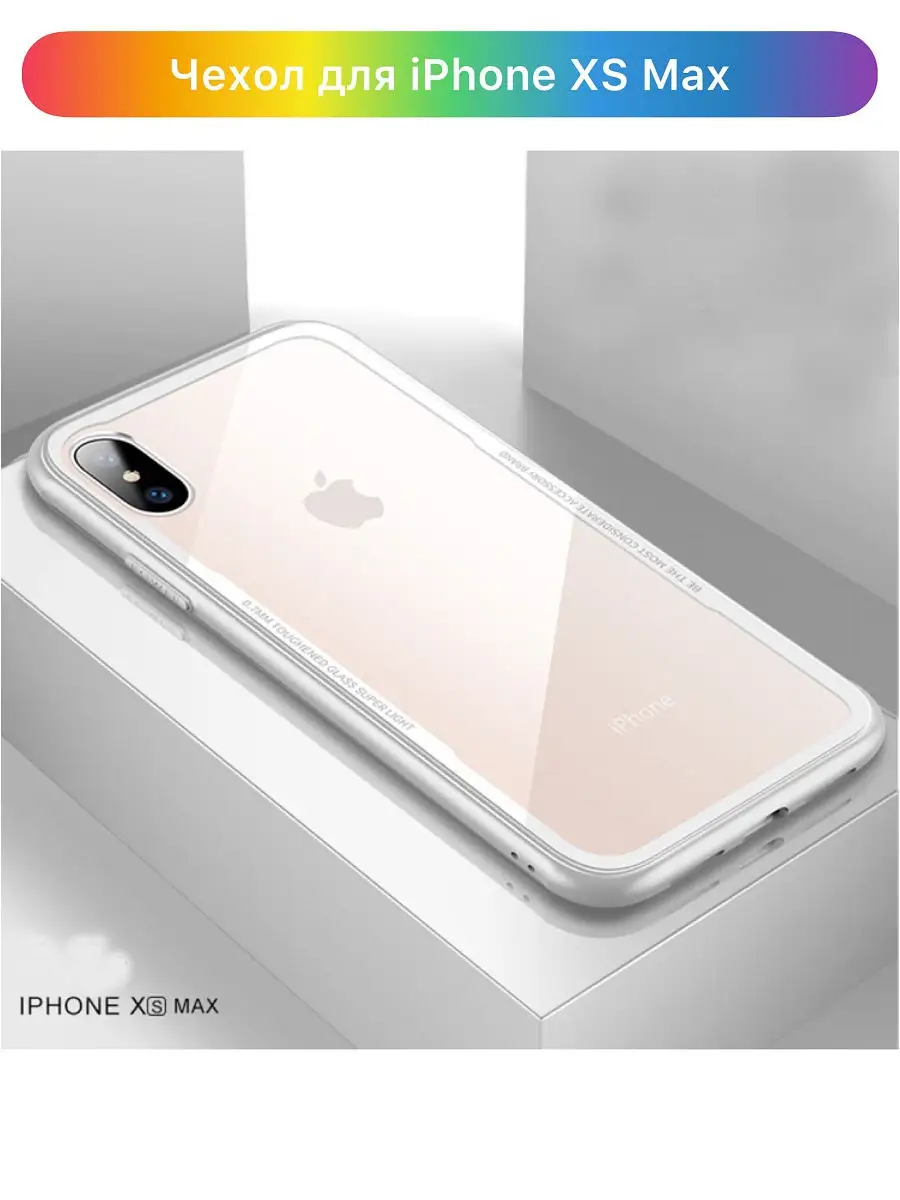 Чехол для iPhone XS Max противоударный со стеклянной крышкой CAFELE CAFELE  18005034 купить в интернет-магазине Wildberries