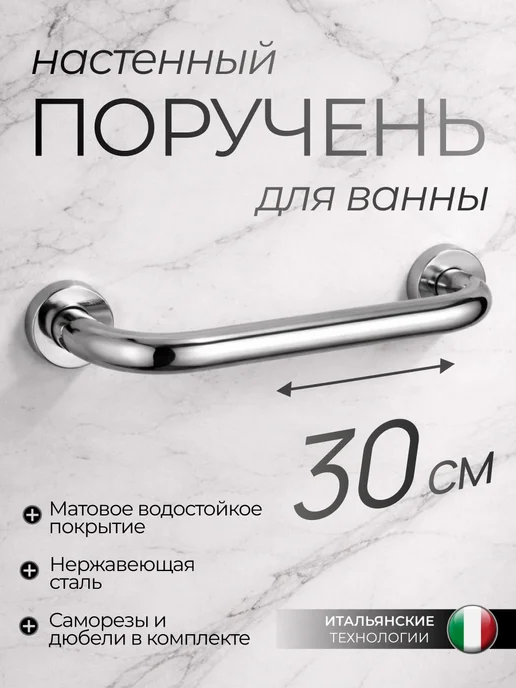 Savol Поручень для ванной настенный ручка для пожилых и инвалидов, серый