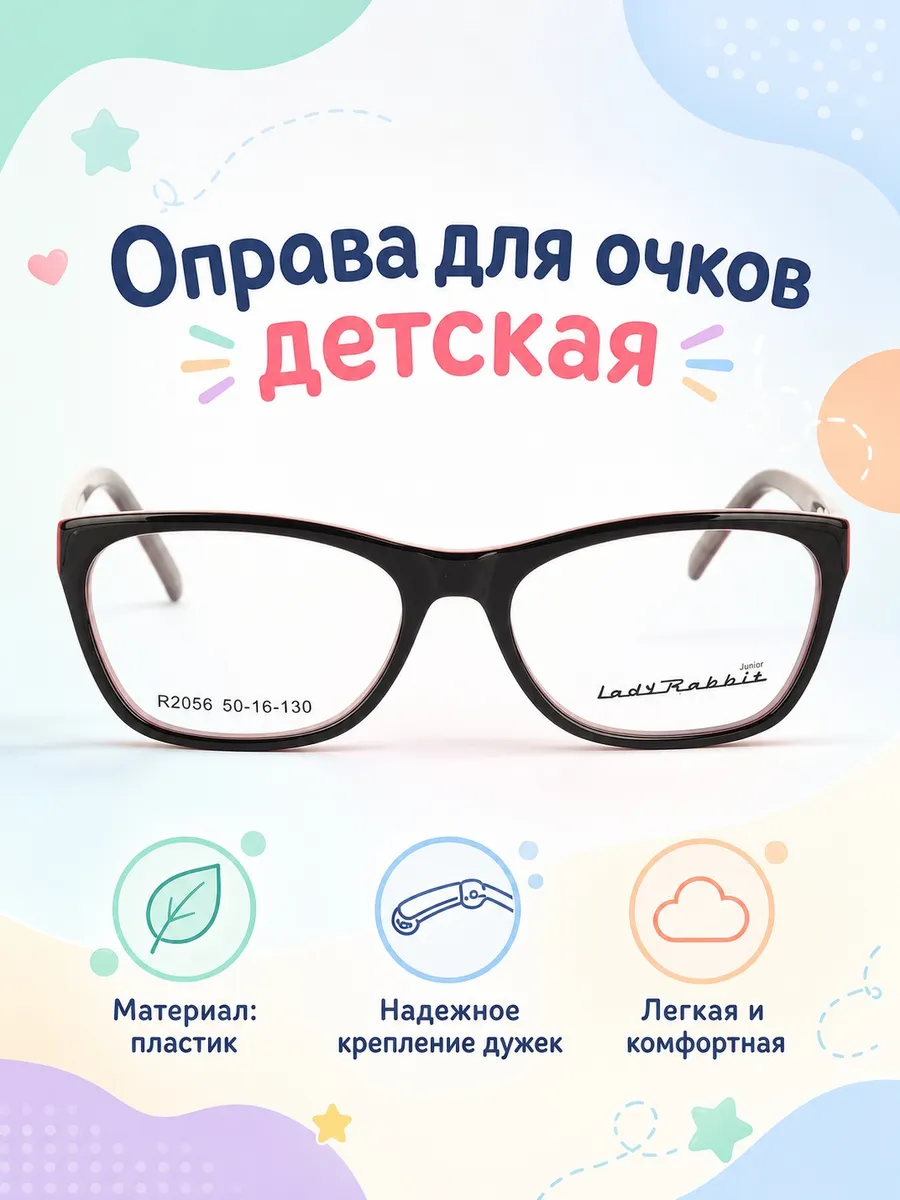 Оправа для очков детская кошачий глаз темный никель