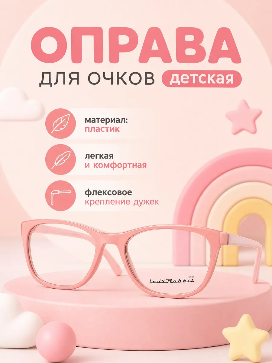 Оправа для очков детская кошачий глаз бронзовый