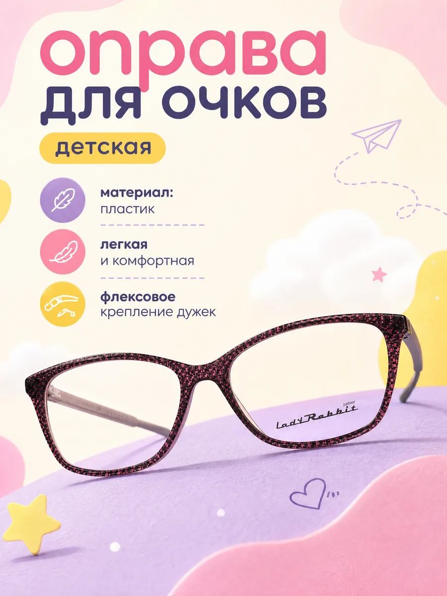 Оправа для очков детская кошачий глаз антрацитово-серый