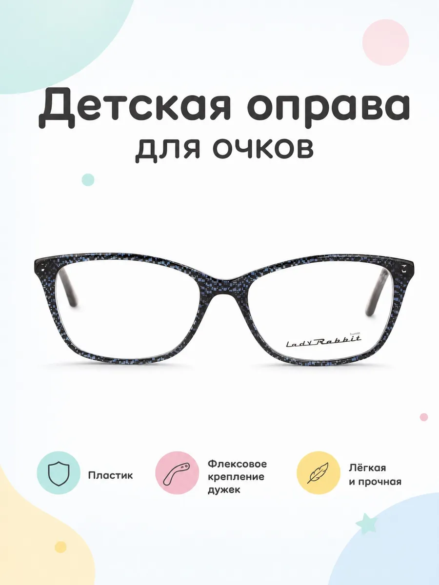 Оправа для очков детская кошачий глаз антрацитово-серый