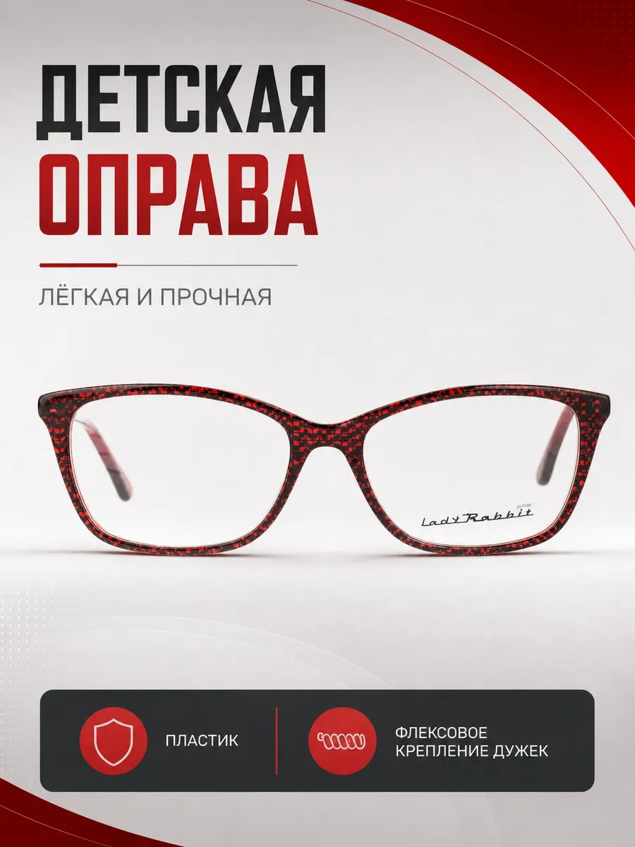 Оправа для очков детская кошачий глаз перламутрово-розовый