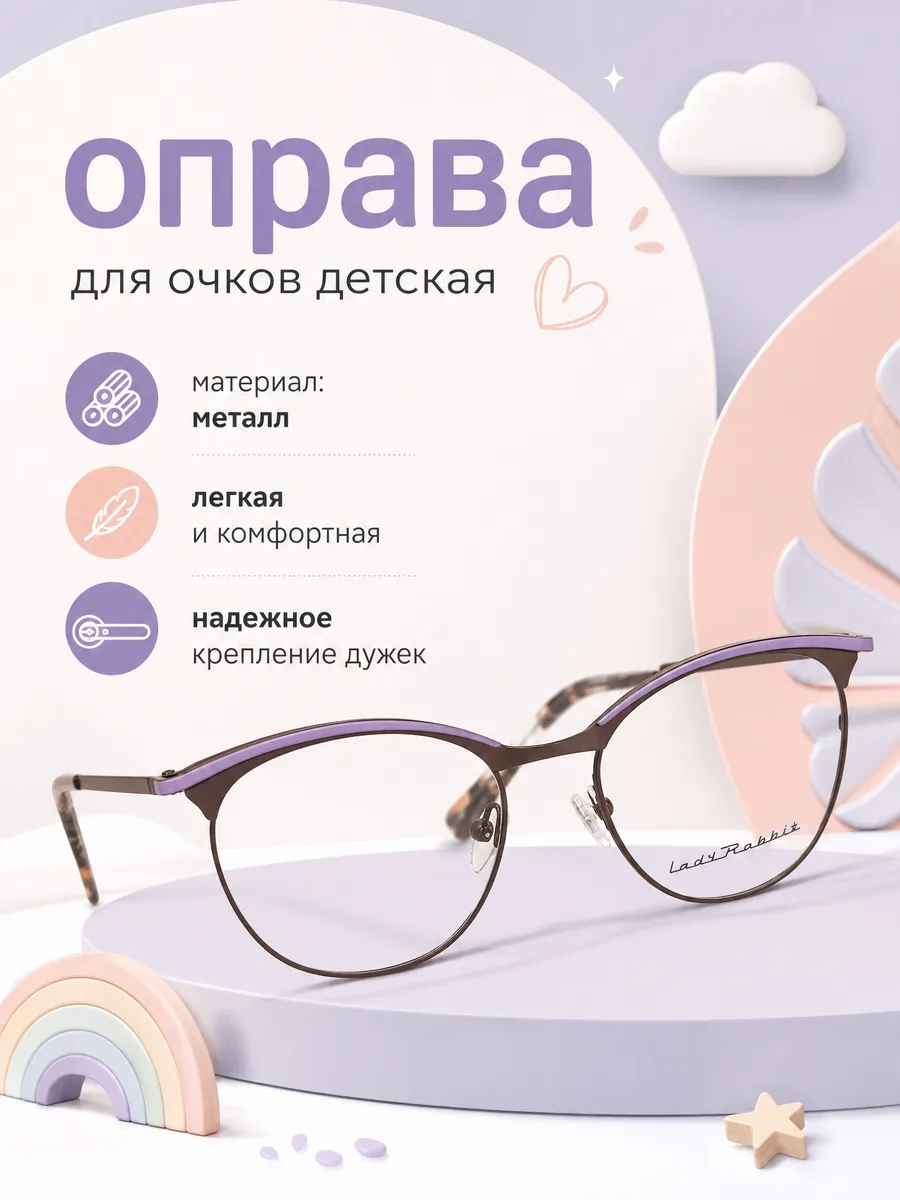 Оправа для очков детская кошачий глаз темно-серый