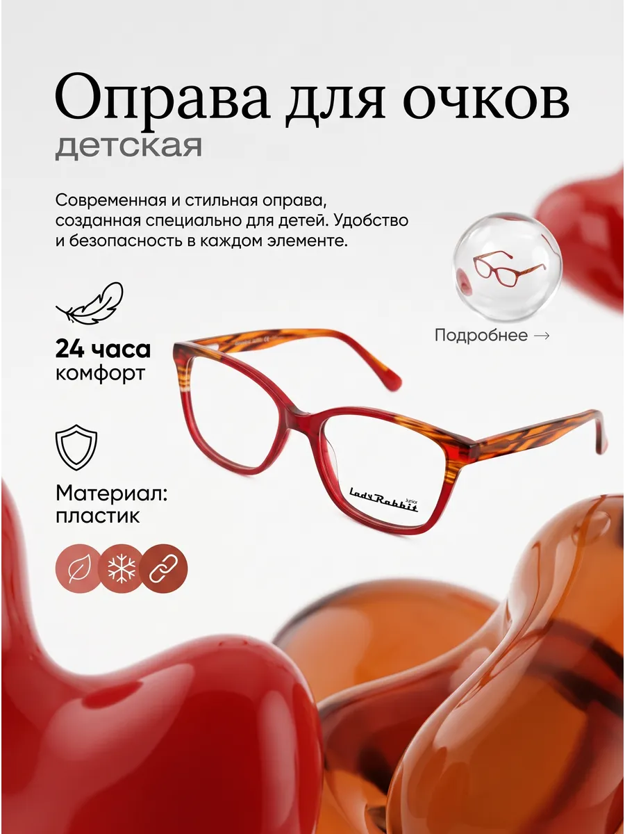 Оправа для очков детская кошачий глаз малиново-красный