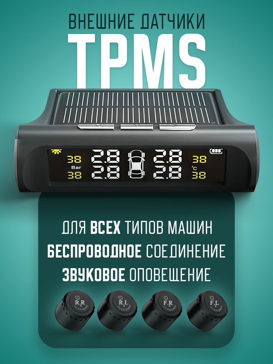 Система TPMS датчики давления шин внешние Air-Shop 18006307 купить за 1 672  ₽ в интернет-магазине Wildberries