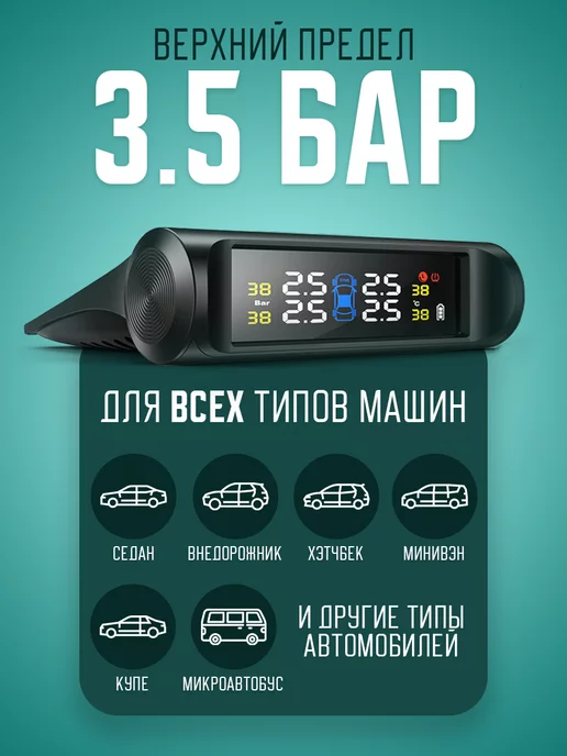 Air-Shop Система TPMS датчики давления шин внешние, 4 шт, фото 2