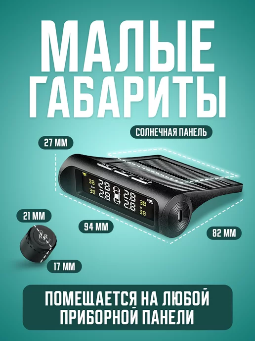 Air-Shop Система TPMS датчики давления шин внешние, 4 шт, фото 5