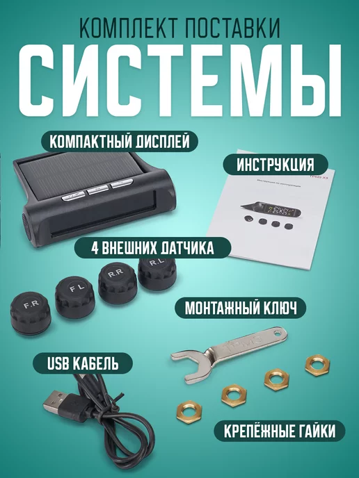 Air-Shop Система TPMS датчики давления шин внешние, 4 шт, фото 7