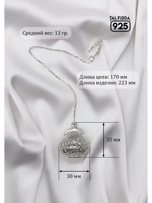 Tal Fidda Ионизатор серебряный для воды, серебристый, фото 3