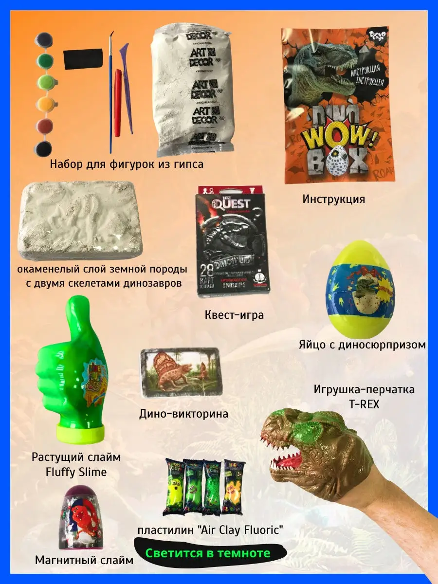 Яйцо сюрприз Dino WOW Box 35 см/Игрушка дино/Динозавр в Яйце/Дино бокс  Danko toys. 18008193 купить в интернет-магазине Wildberries