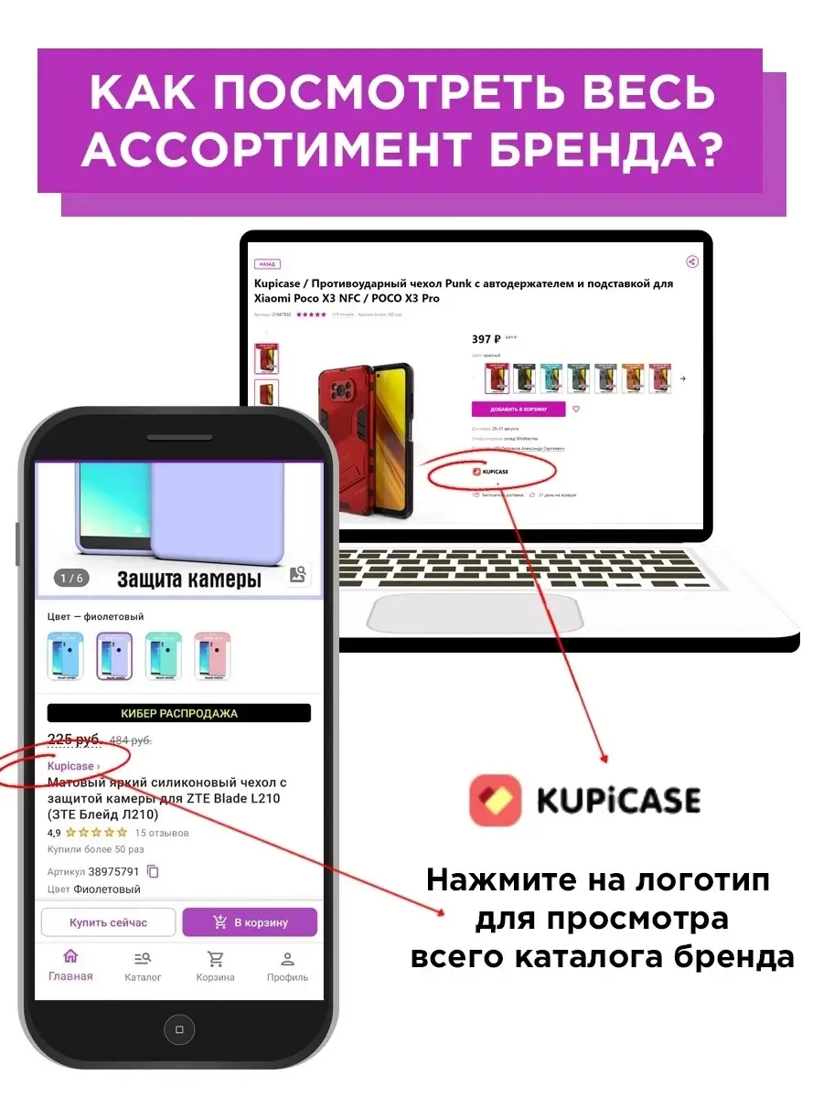 Чехол Xiaomi Mi 10T Lite/ МИ 10Т Лайт Kupicase 18013002 купить в  интернет-магазине Wildberries