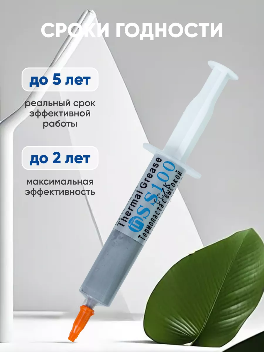 Термопаста SS100 для процессора, 15 гр. Amperin 18013442 купить за 267 ₽ в  интернет-магазине Wildberries