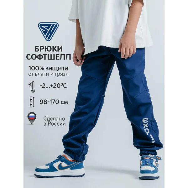 Штаны непромокаемые демисезонные софтшелл