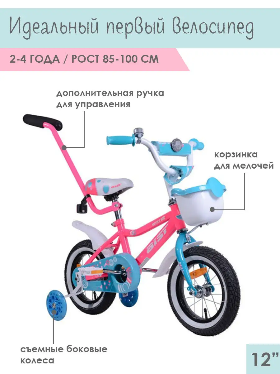 Детские четырехколесные велосипеды