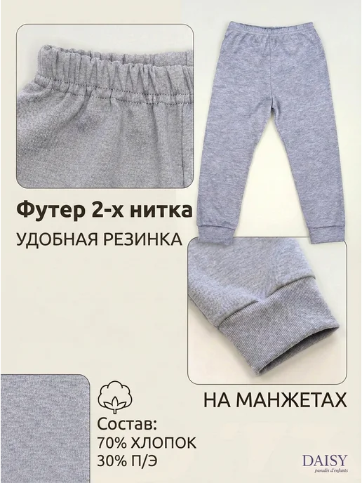 DAISY Штаны спортивные детские без начеса, серый, фото 4