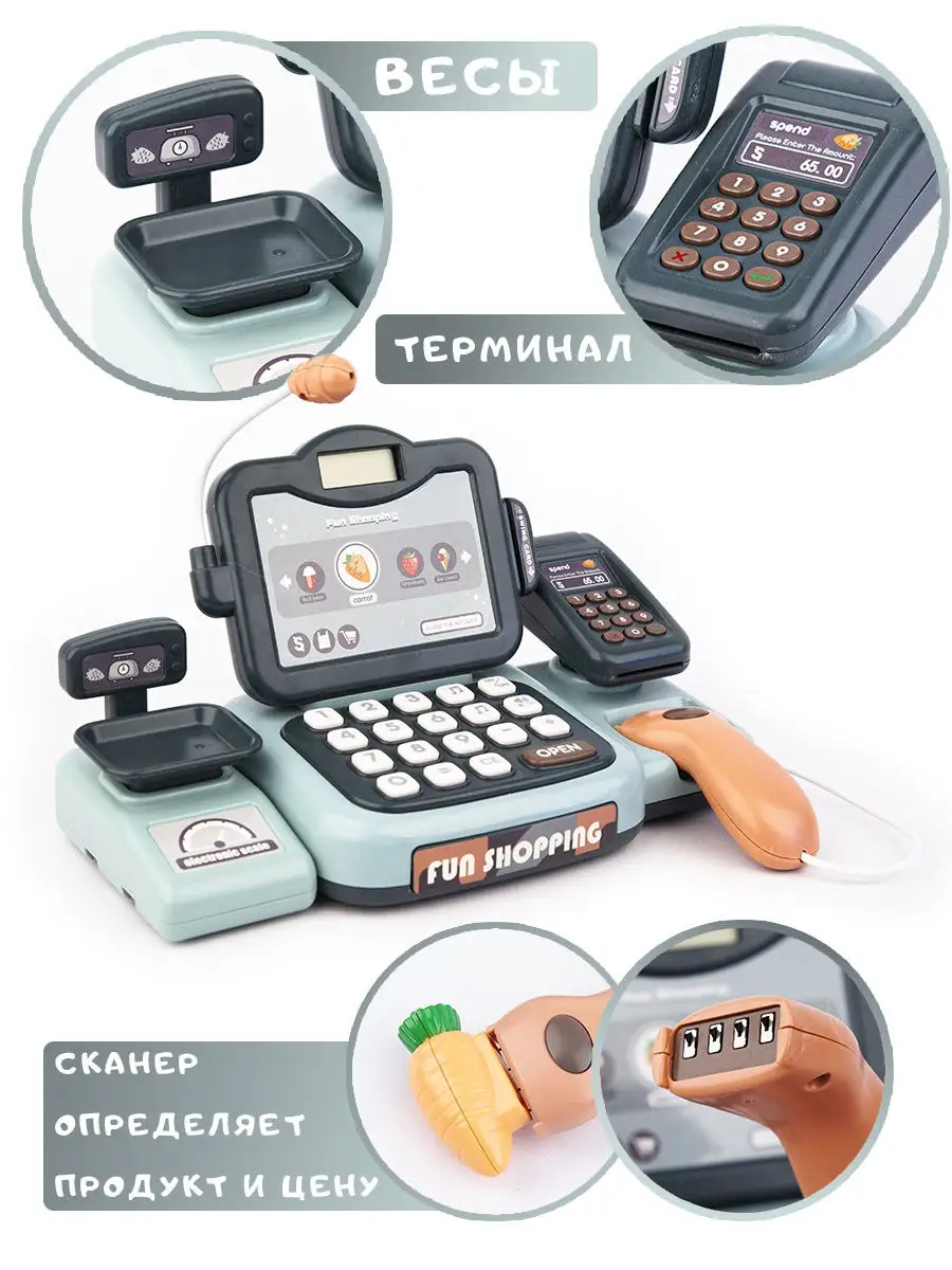 Купить кассовый аппарат для игры в магазин в Москве - Родные игрушки
