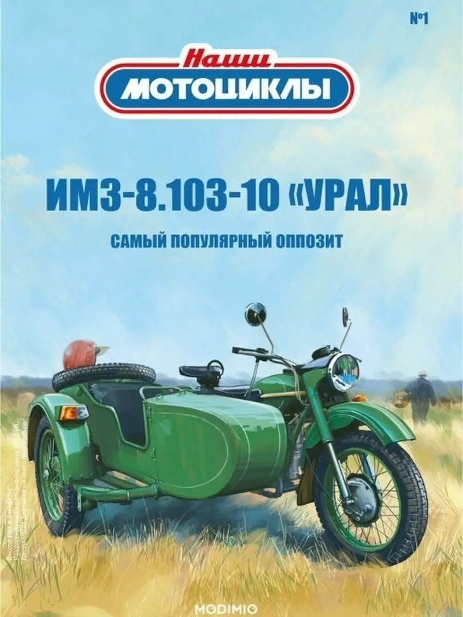 Тюнинг мотоцикла Урал