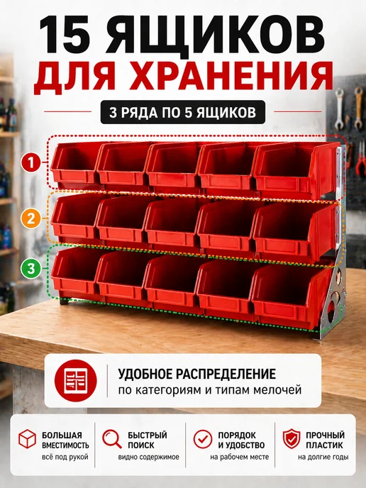 Delta-Park Органайзер для инструментов с лотками, красный, 16 шт, фото 2