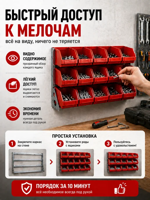 Delta-Park Органайзер для инструментов с лотками, красный, 16 шт, фото 5